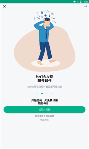 临时邮箱生成器截图1