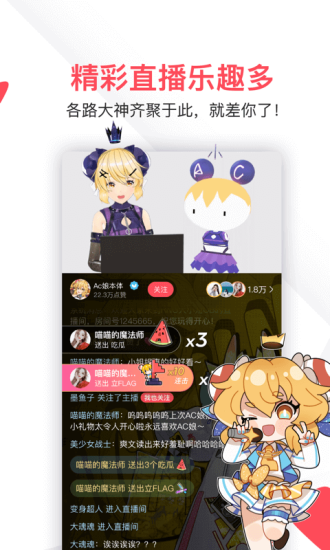 AcFun污染版截图0