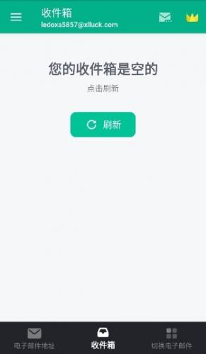 临时邮箱生成器