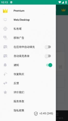 临时邮箱生成器