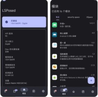 Lsposed框架