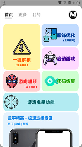 画质Mxpro免费版截图1