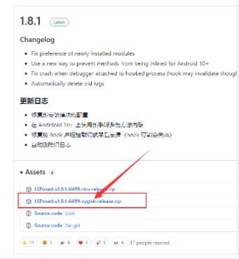 Lsposed框架