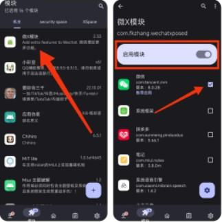 Lsposed框架