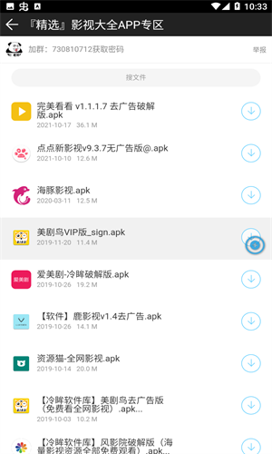 冷眸软件库2025最新版截图0