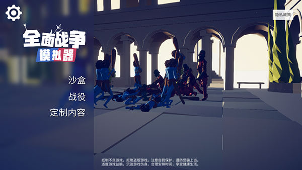 全面战争模拟器部落时代7723模组菜单截图1