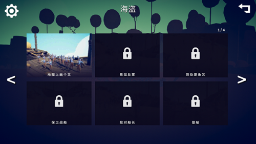 全面战争模拟器部落时代7723模组菜单