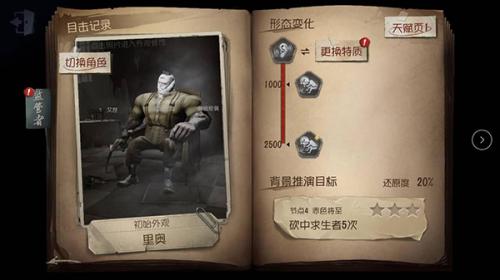 第五人格小米渠道服