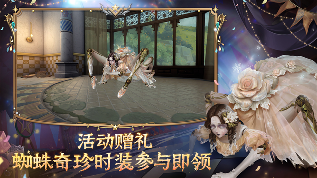 第五人格小米渠道服截图0