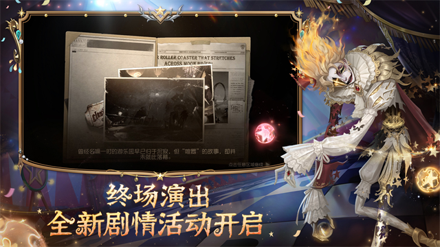 第五人格小米渠道服截图1