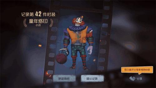 第五人格小米渠道服