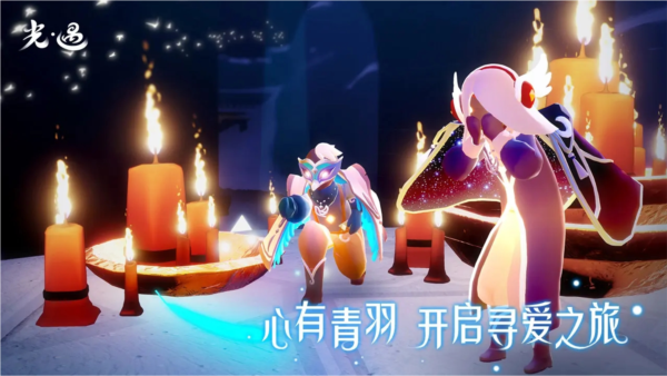 光遇全物品北觅截图2
