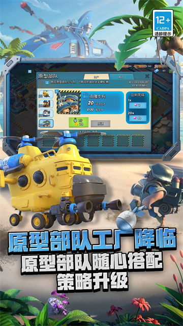 海岛奇兵百度版截图2