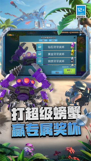 海岛奇兵百度版截图0