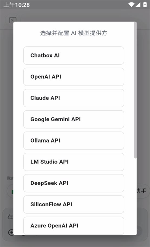 Chatbox截图1