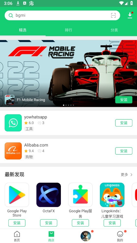 Apkpure安卓版截图1