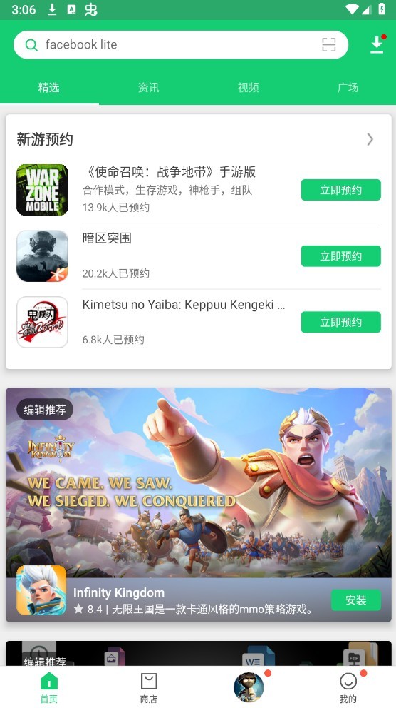 Apkpure安卓版截图0