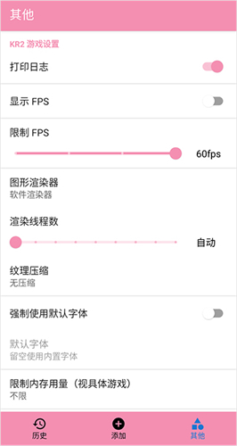 Tyranor模拟器截图2