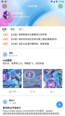 奇异社区最新版3.3.1截图1