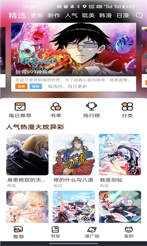 喵趣漫画截图1