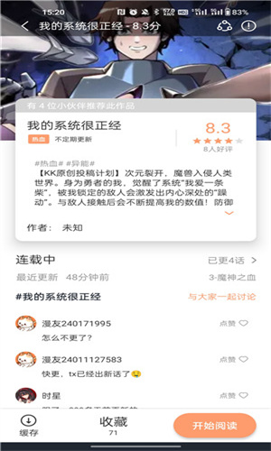 喵趣漫画截图0
