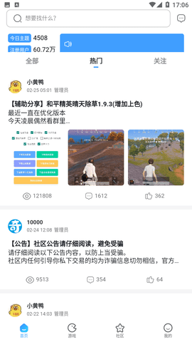 奇异社区最新版3.3.1截图0