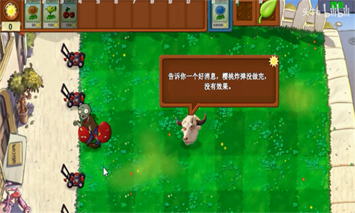 植物大战僵尸指导版截图2