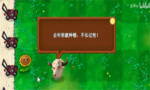 植物大战僵尸指导版截图0