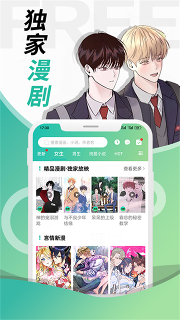 画涯无删减版截图2