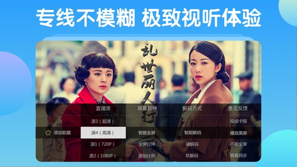 电视家5.0永久免费版截图2