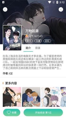 画涯无删减版