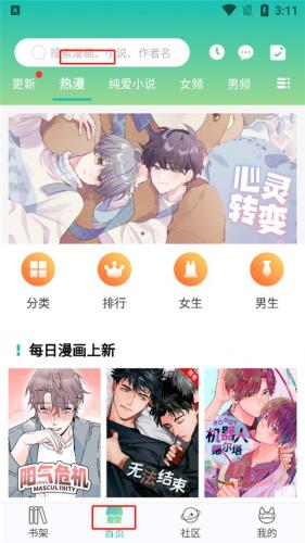 画涯无删减版