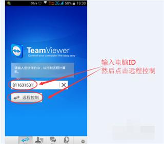 Teamviewer