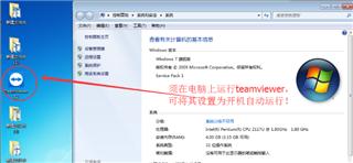 Teamviewer