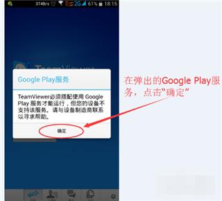 Teamviewer