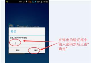 Teamviewer