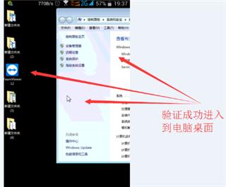 Teamviewer
