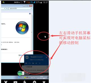 Teamviewer