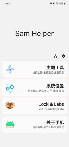 小风车samhelper