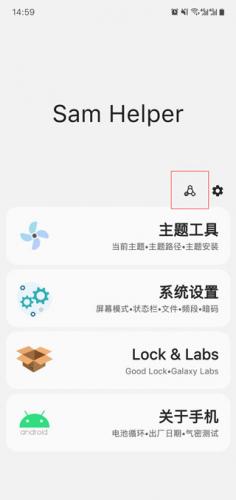 小风车samhelper