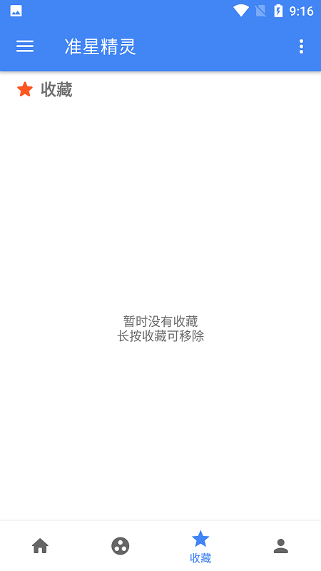 准星精灵辅助瞄准器截图0