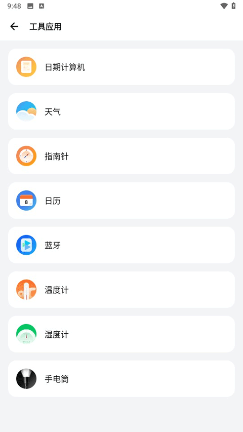 小风车samhelper截图1
