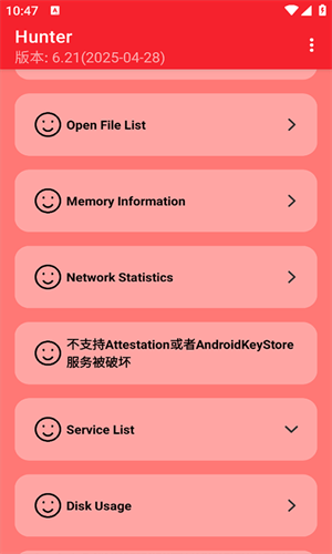 Hunter检测截图3