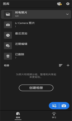 Lightroom手机安卓版截图1