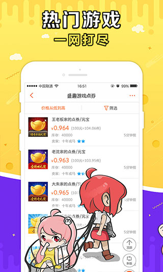 G买卖截图1