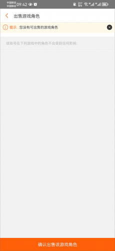 G买卖