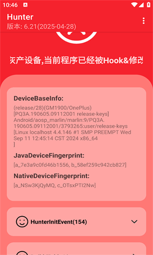 Hunter检测截图2