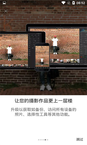Lightroom手机安卓版截图2