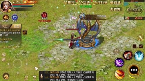 魔域手游版