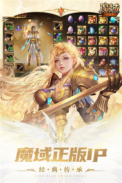 魔域手游版截图1